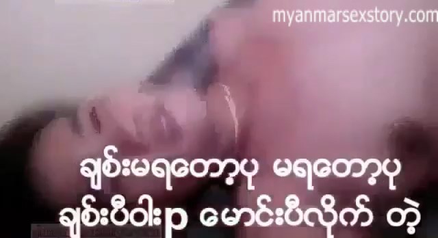 ချစ်မရတော့ဘူး