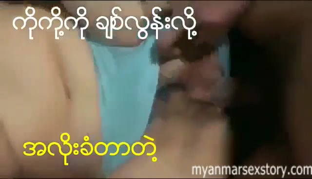 ချစ်လွန်းလို့