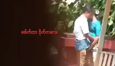 ချောင်းရိုက်လေး ၅၄