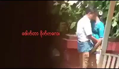ချောင်းရိုက်လေး ၄၃