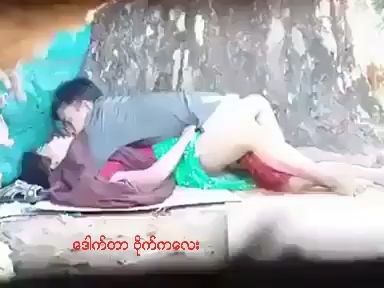 ချောင်းရိုက်လေး ၅