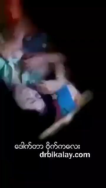 ချောင်းရိုက်လေး ၁၆၇