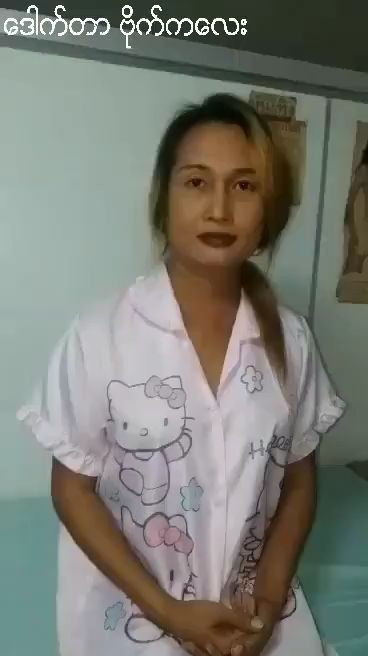 ကိုယ်တိုင်ရိုက် ၁၀၁၇