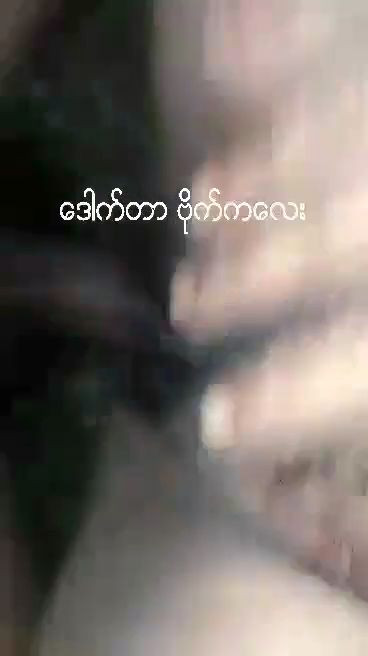 ကိုယ်တိုင်ရိုက် ၅၈၈
