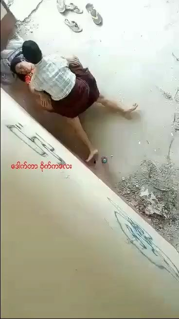 ချောင်းရိုက်လေး ၈၁