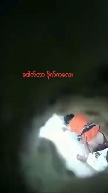 ချောင်းရိုက်လေး ၈၂