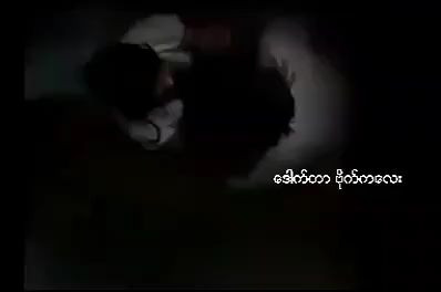 ချောင်းရိုက်လေး ၅၅