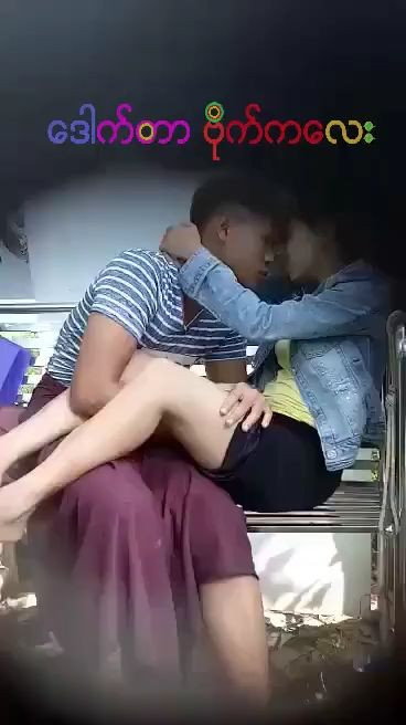 ချောင်းရိုက်လေး ၆၃