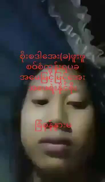 စိုးစန္ဒအေး ဖူးဖူး