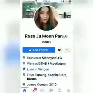ရိုစ်ဂျာမွန်ပန်း