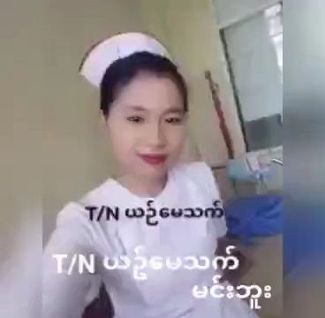 ယဥ်မေသက်မင်းဘူး