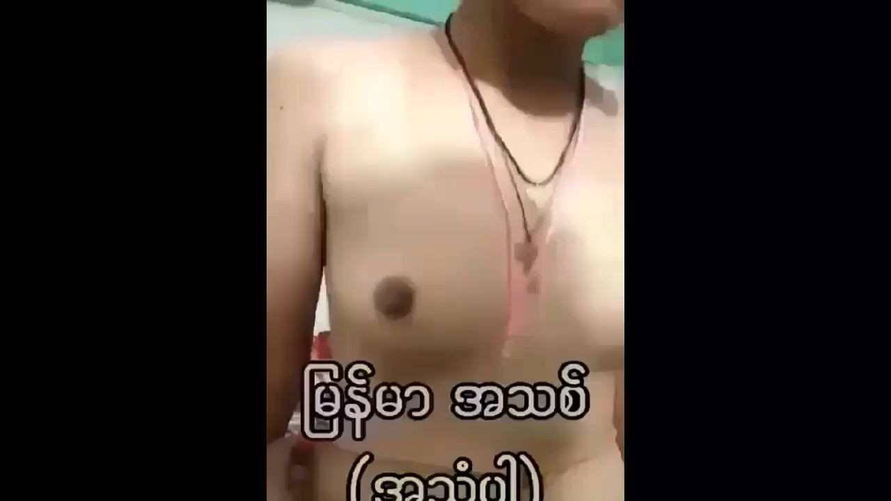 ဟော်တယ်မှာချွတ်နေတာ