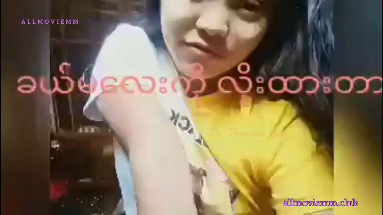 အစိလေးကိုပွတ်