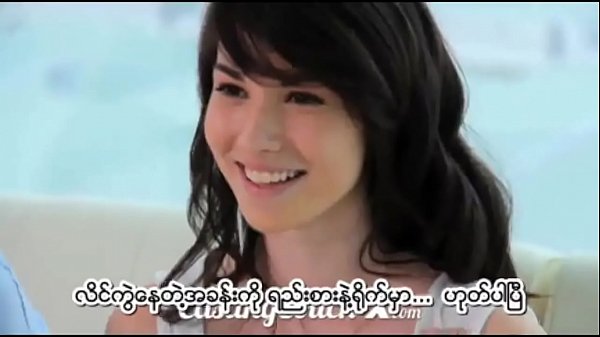 ရည္းစားနဲ႔ ေအာကား႐ိုက္.. Emily Grey စာတန္းထိုး