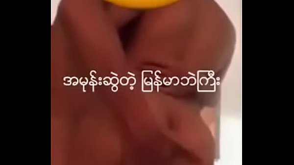 Myanmar Girl